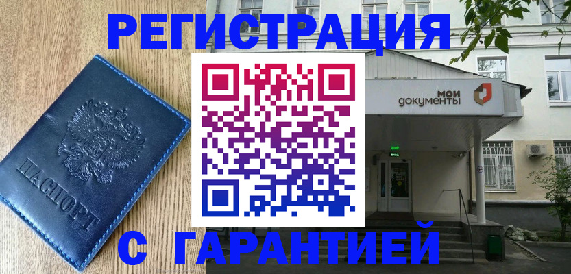 временная регистрация госуслуги в Калтане