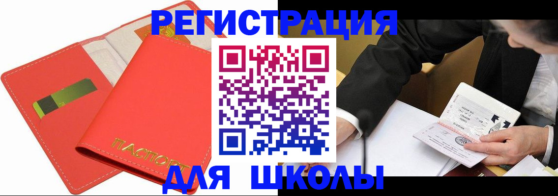 временная регистрация поиск в Калтане