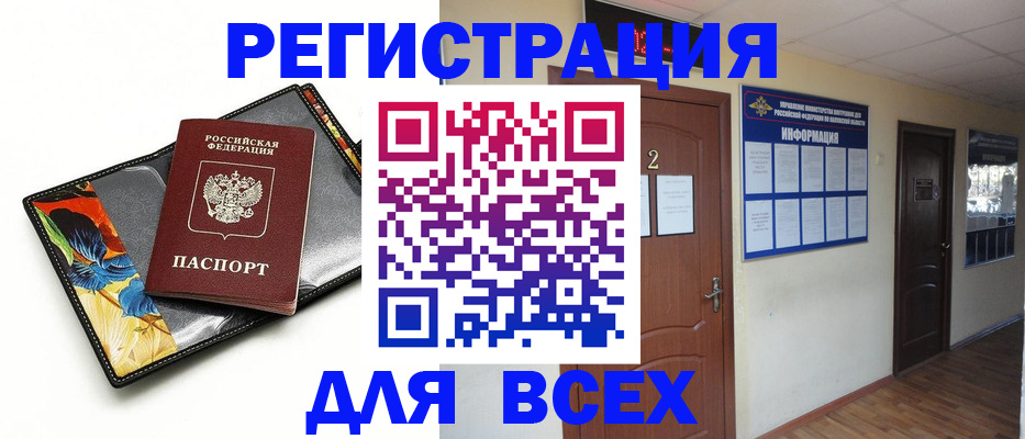 временная регистрация в Калтане