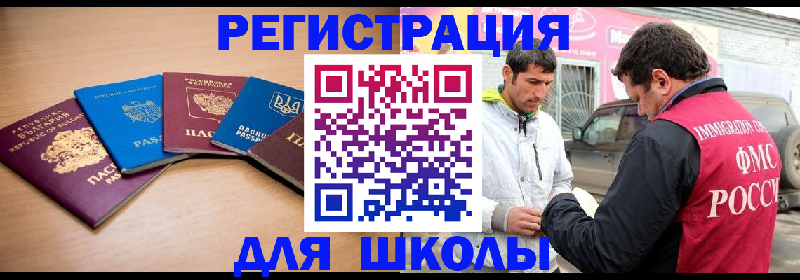 прописка от собственника в Калтане